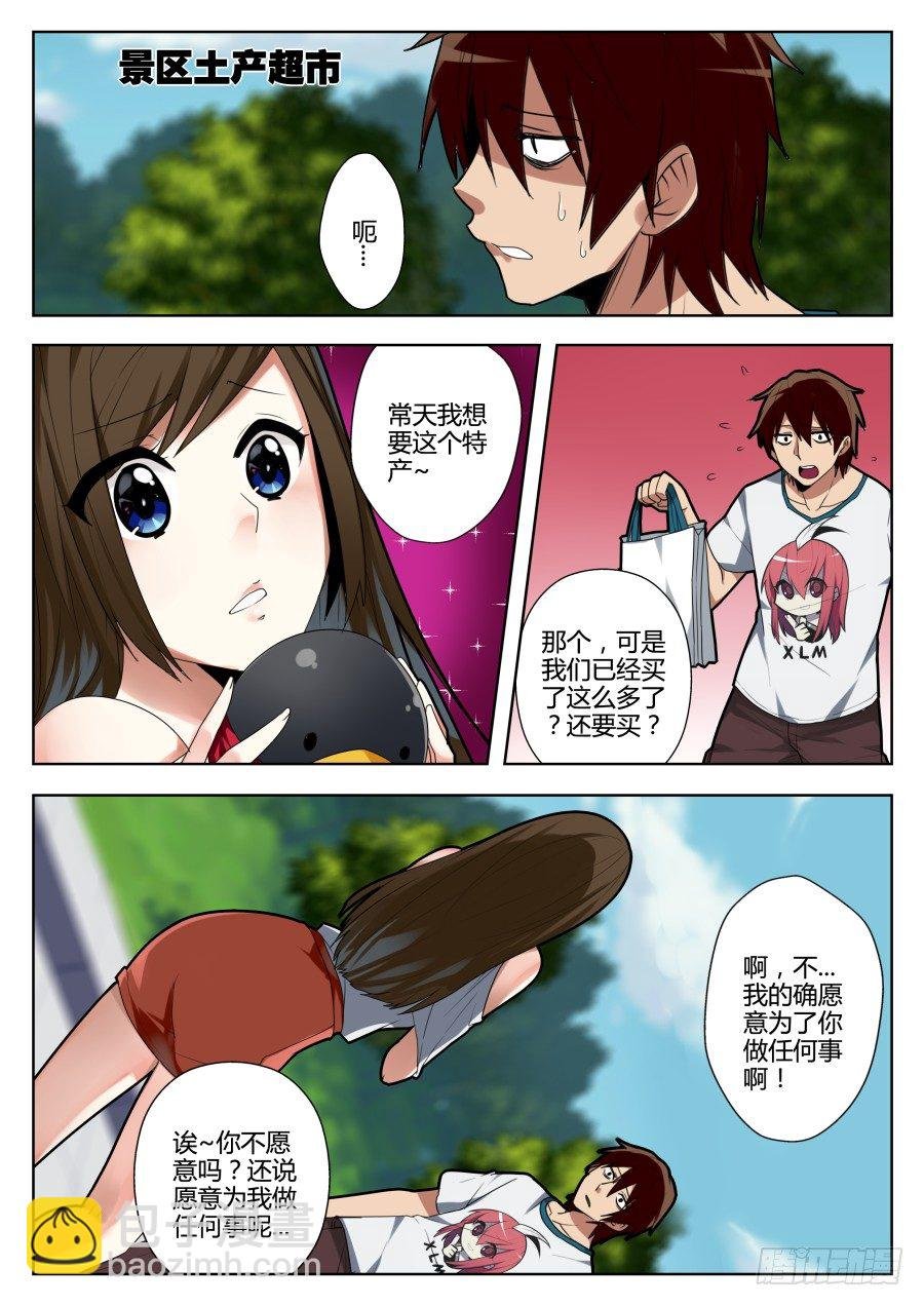 神器初现篇：第1话