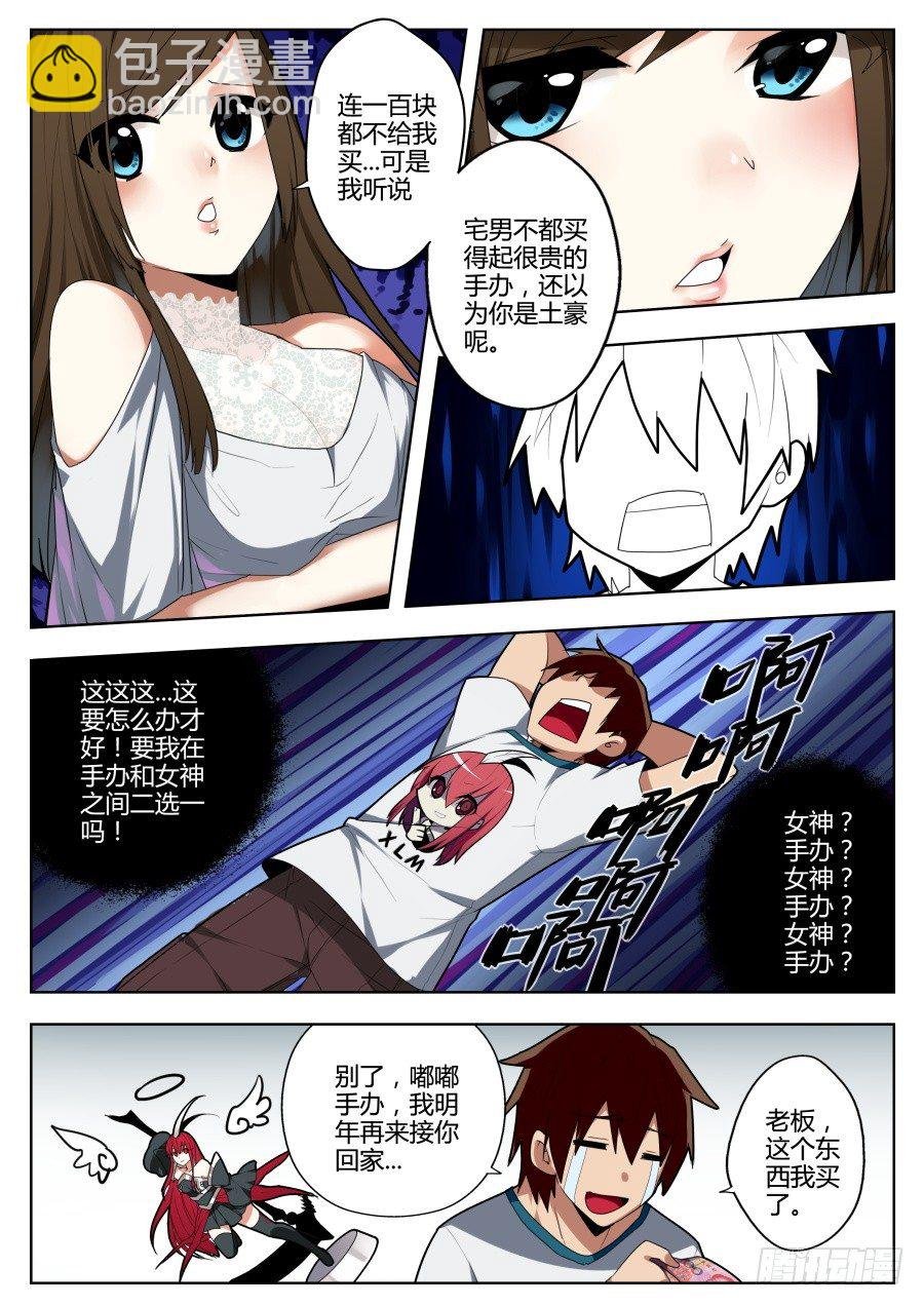 神器初现篇：第1话