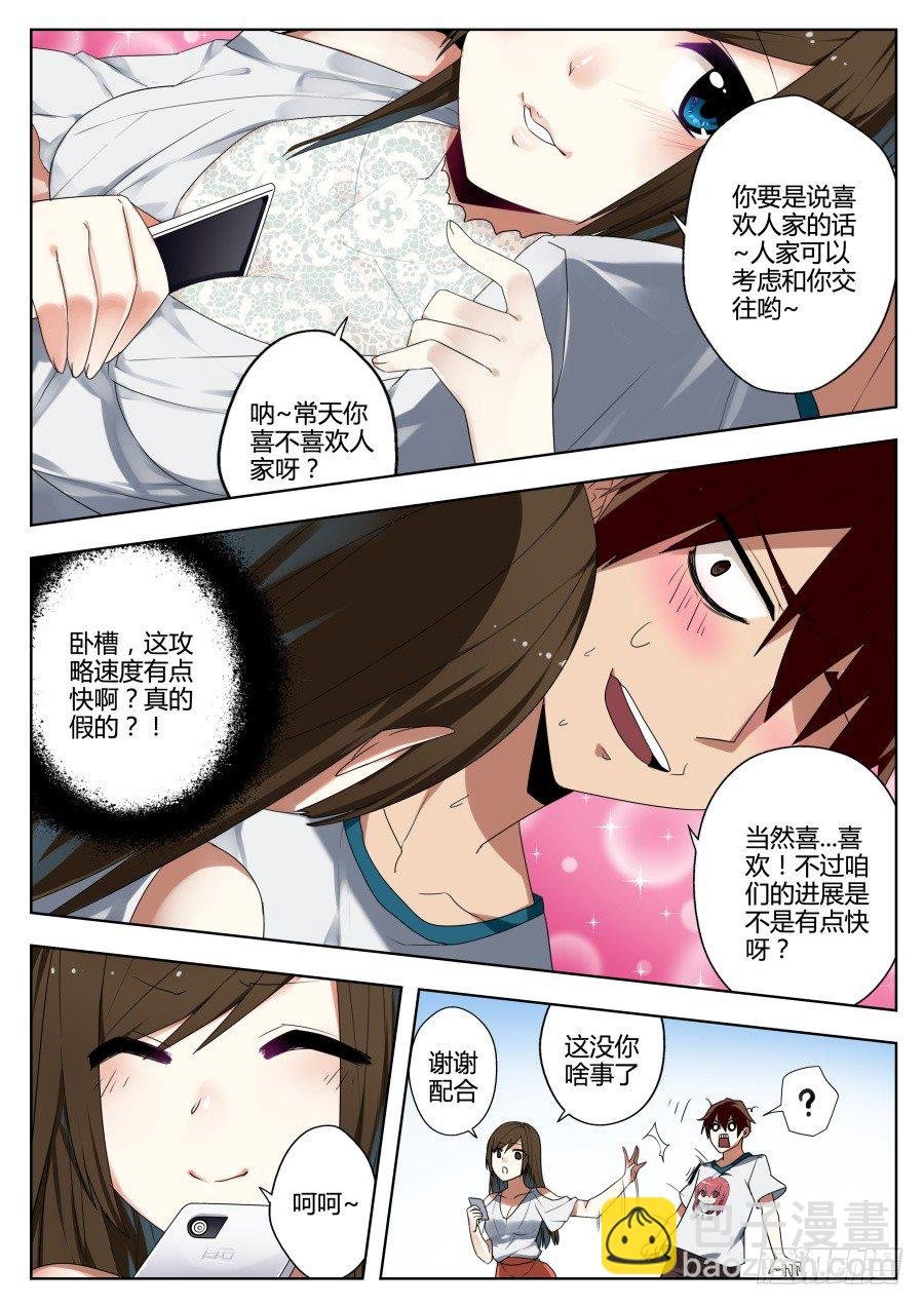 神器初现篇：第1话