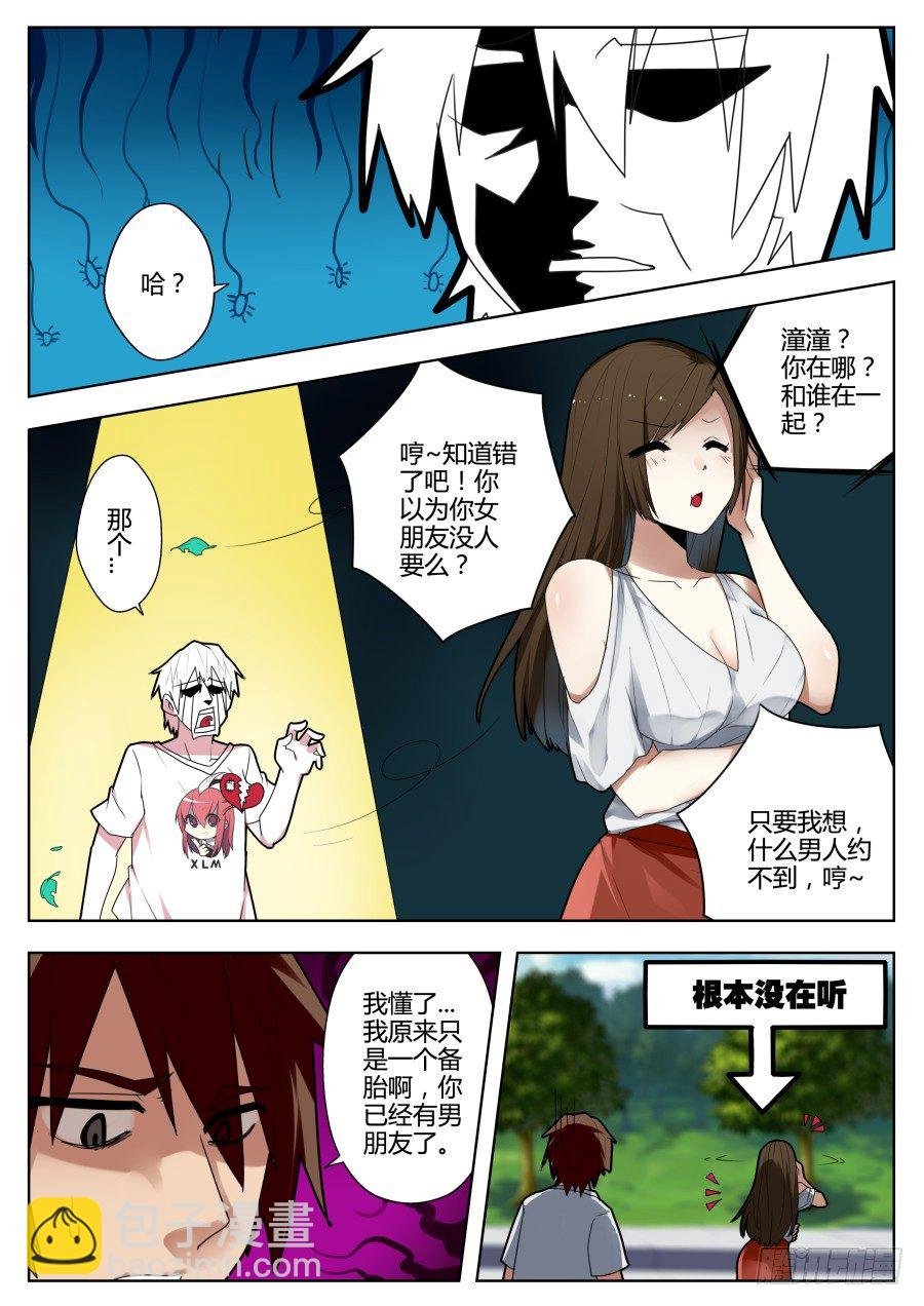 神器初现篇：第1话