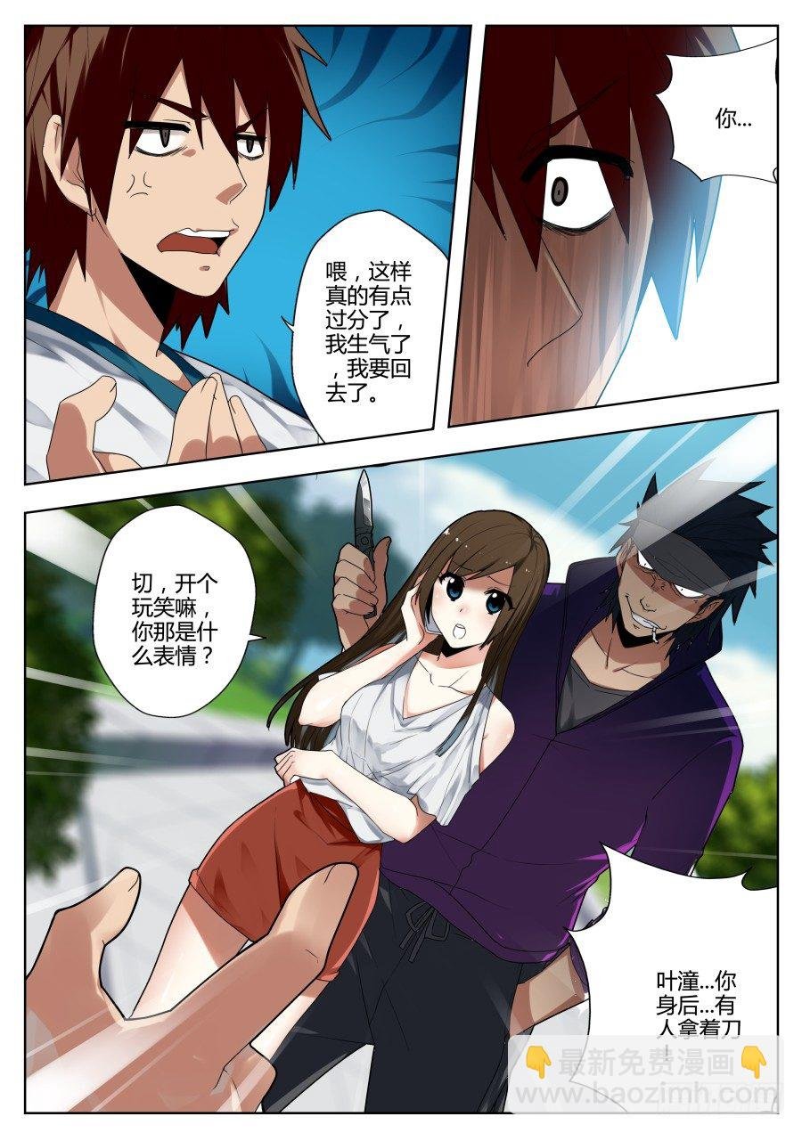 神器初现篇：第1话