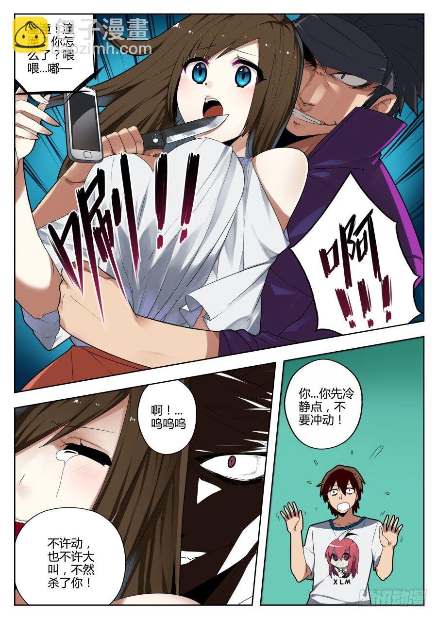 神器初现篇：第1话