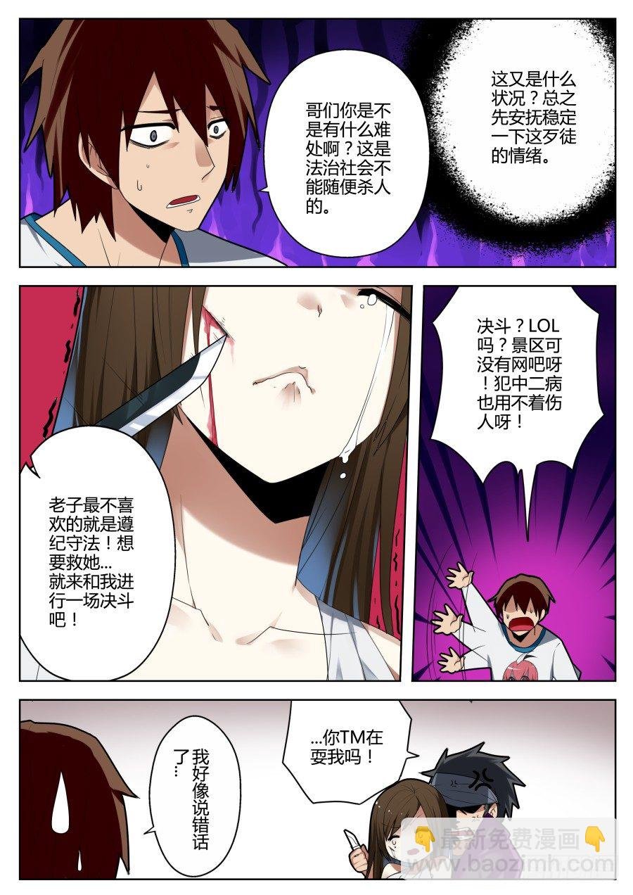 神器初现篇：第1话