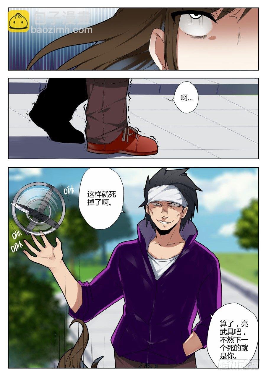 神器初现篇：第1话