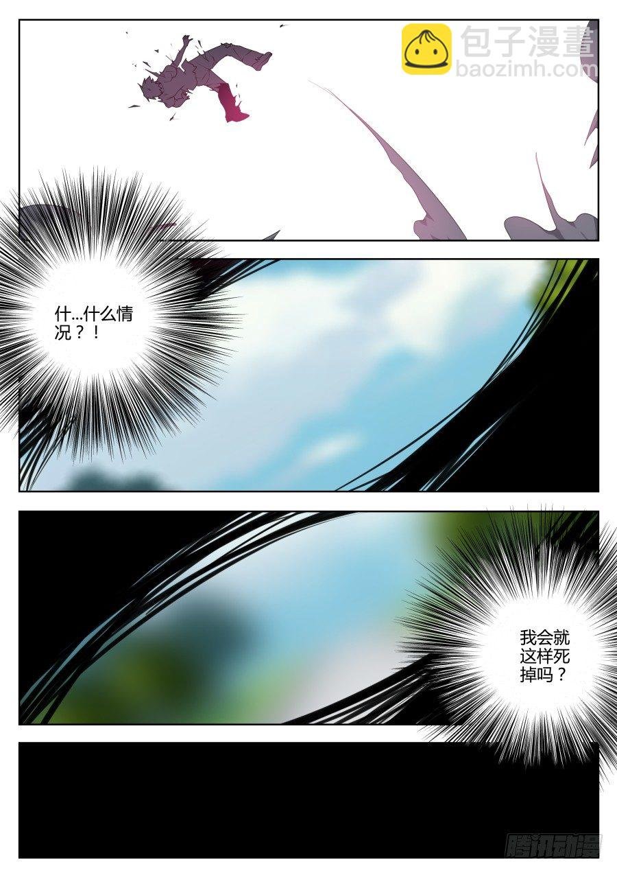神器初现篇：第1话