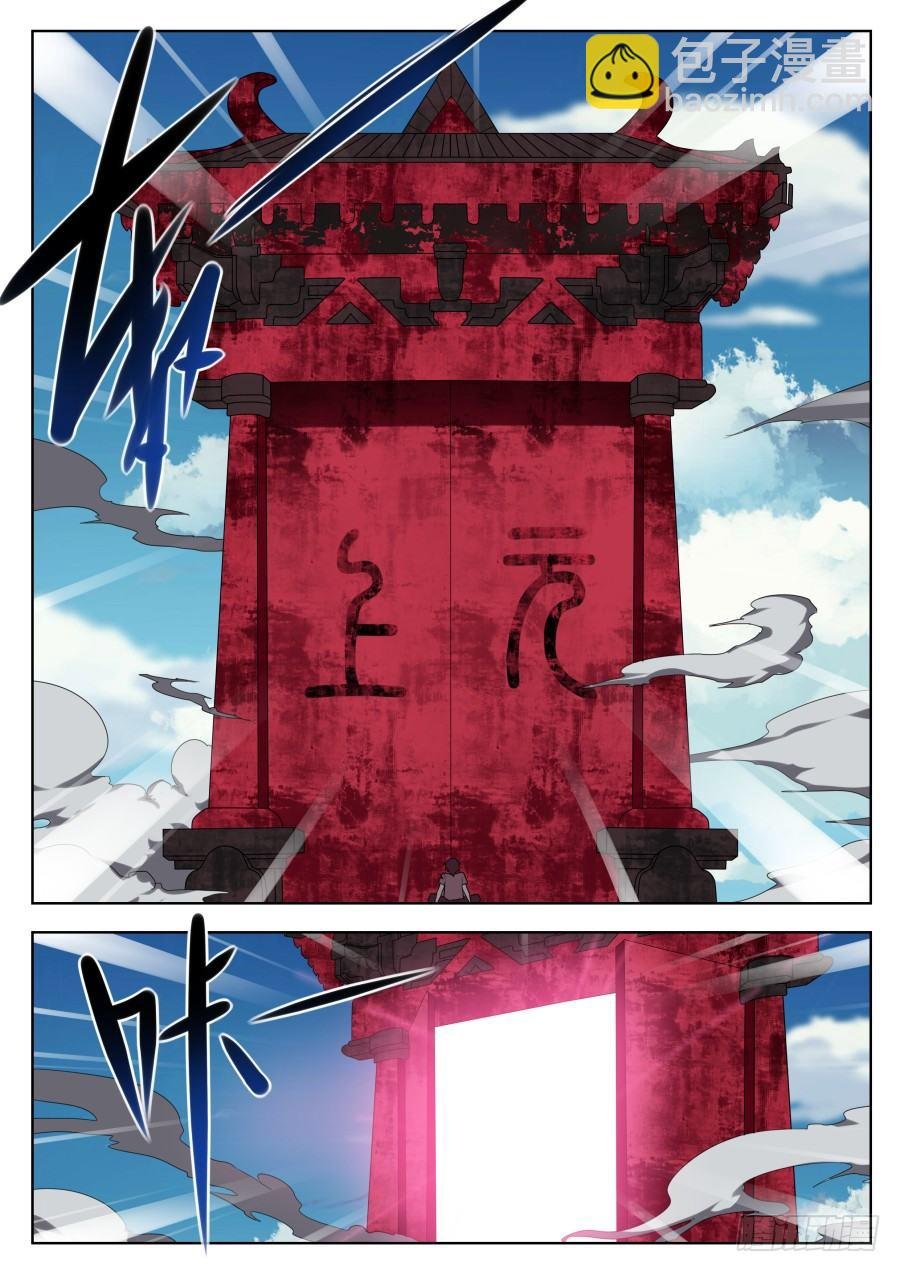 神器初现篇：第1话