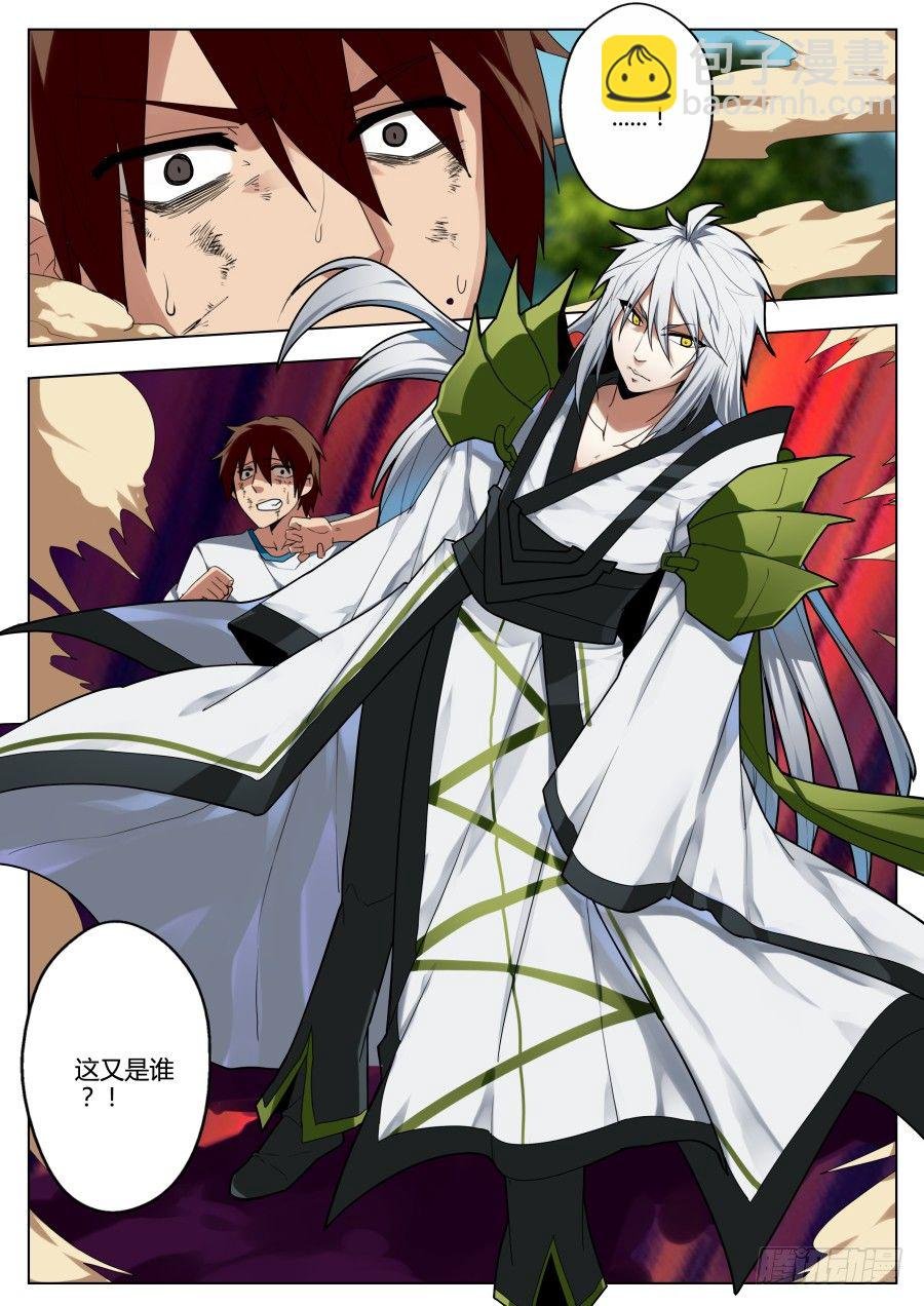 神器初现篇：第1话