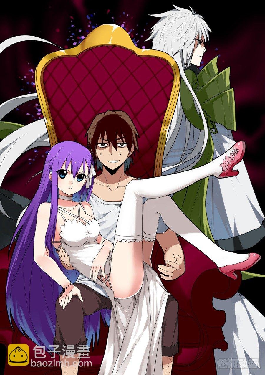 神器初现篇：第1话