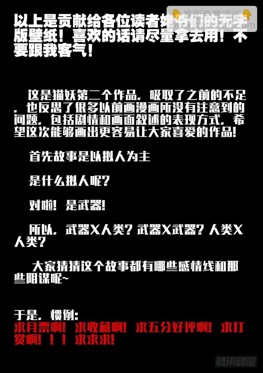 神器初现篇：第1话