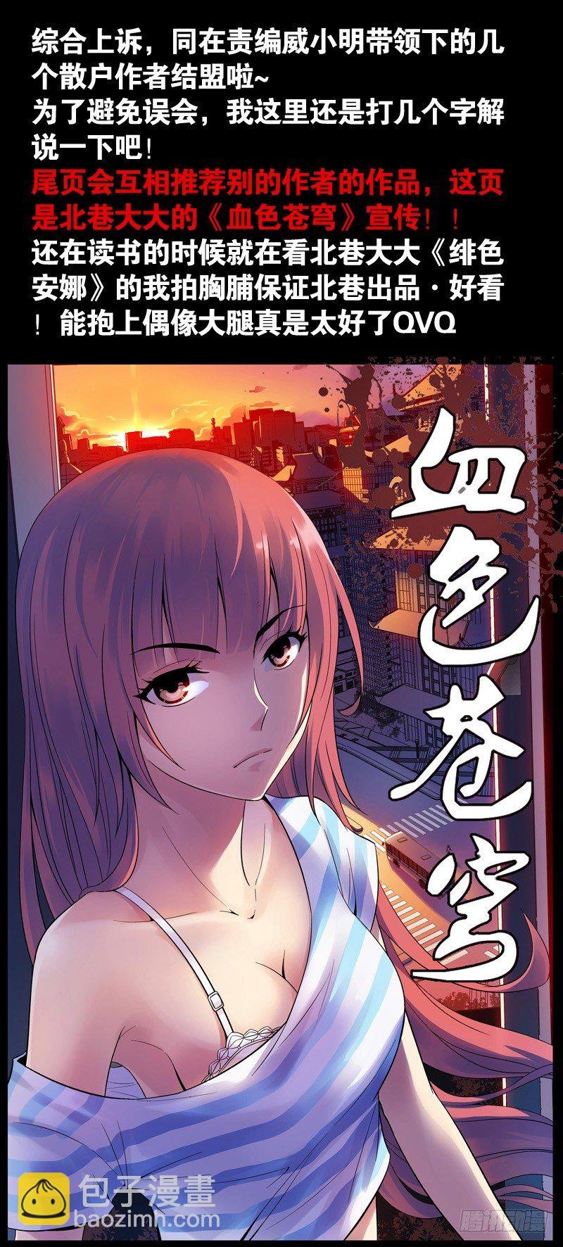 神器初现篇：第19话