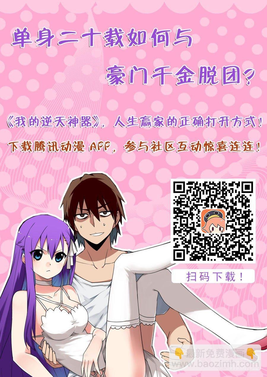 神器初现篇：第19话