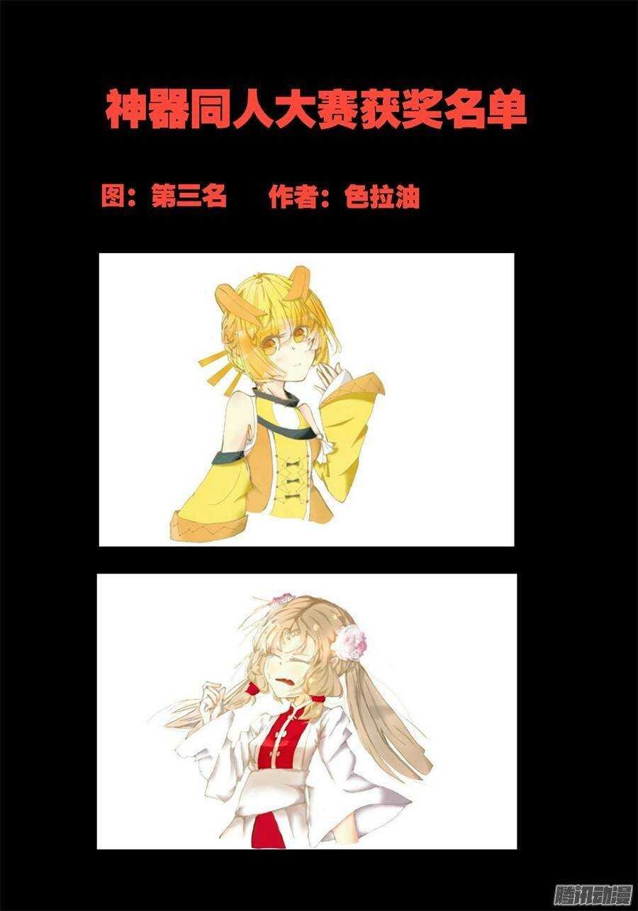 天罡道具篇：第8话