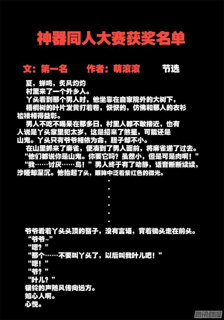 天罡道具篇：第8话