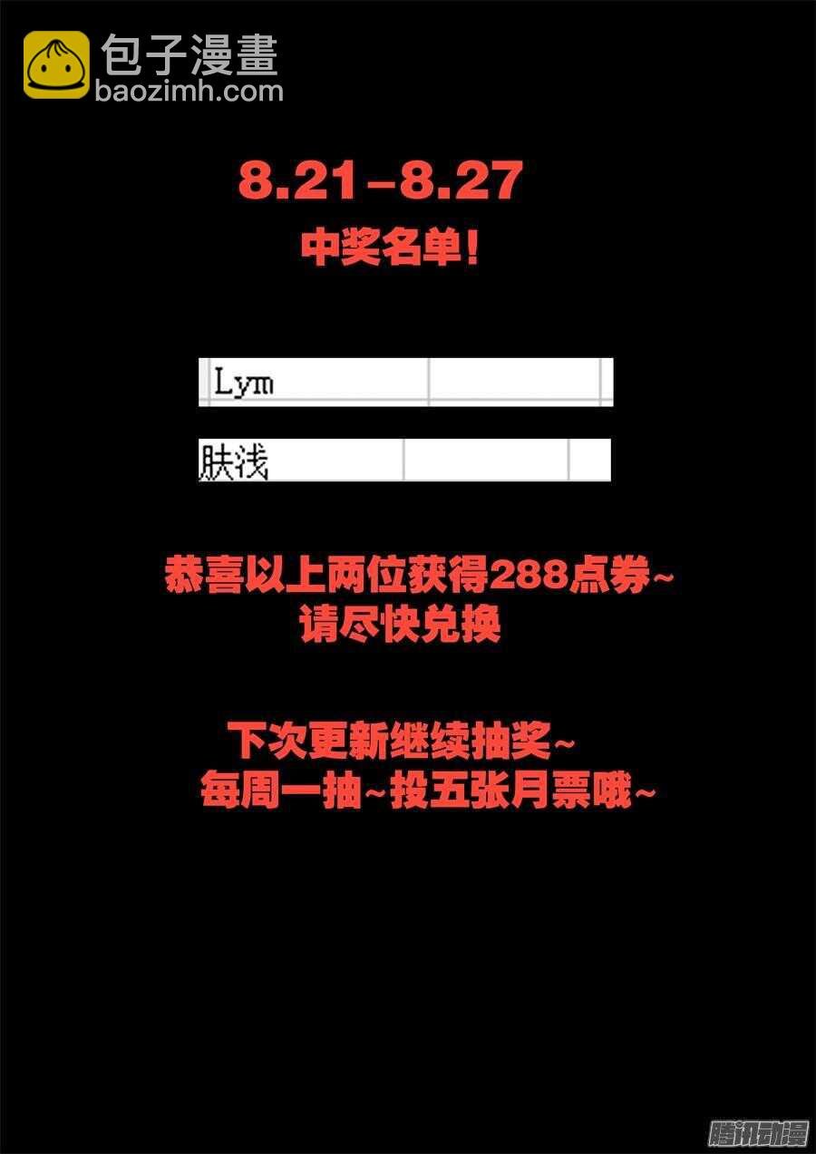 天罡道具篇：第14话
