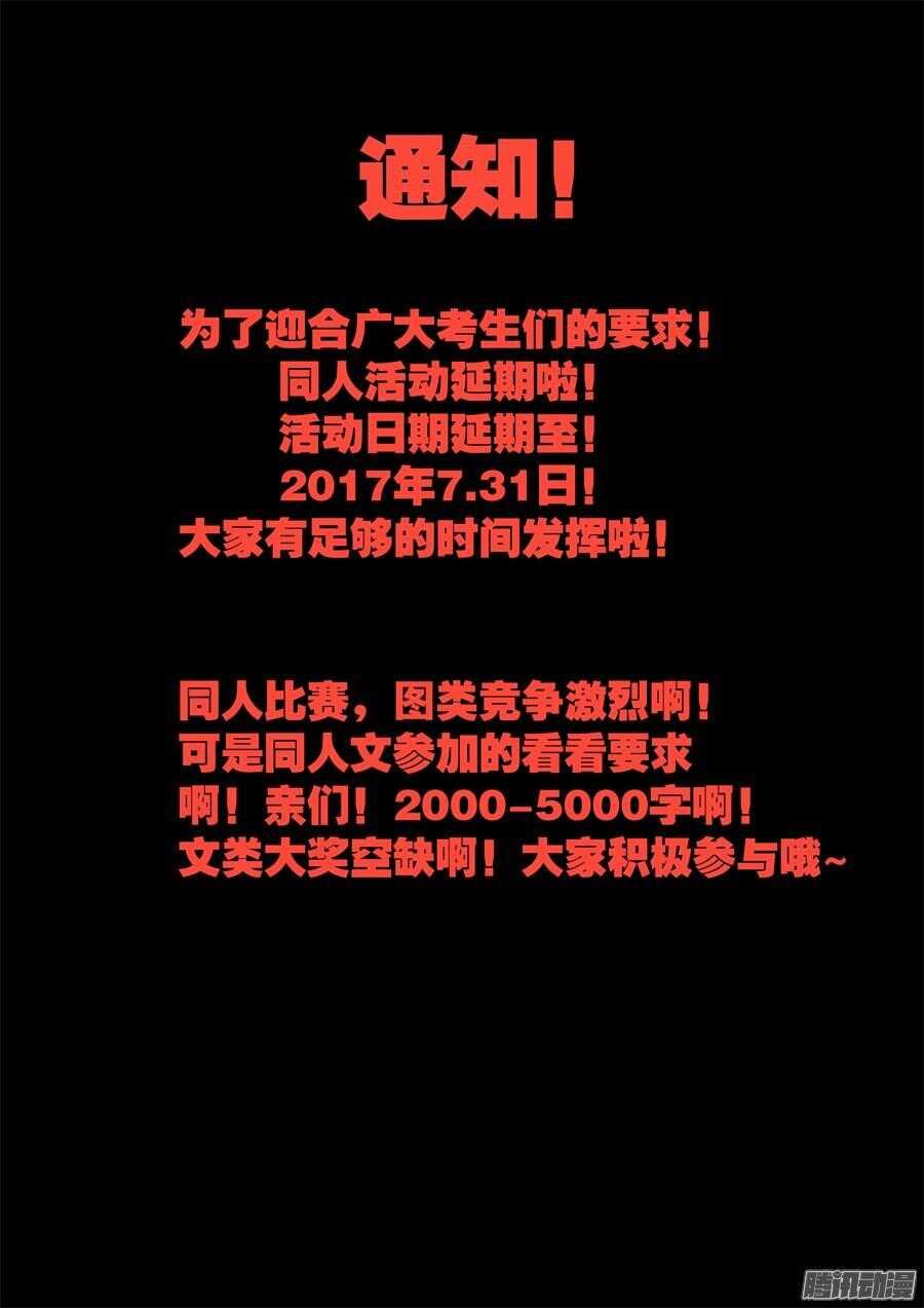 天罡道具篇：第15话