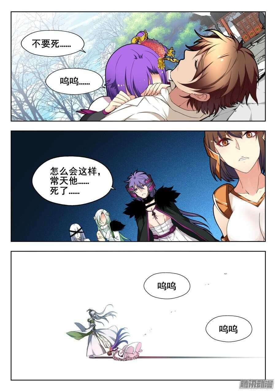 天罡道具篇：第15话