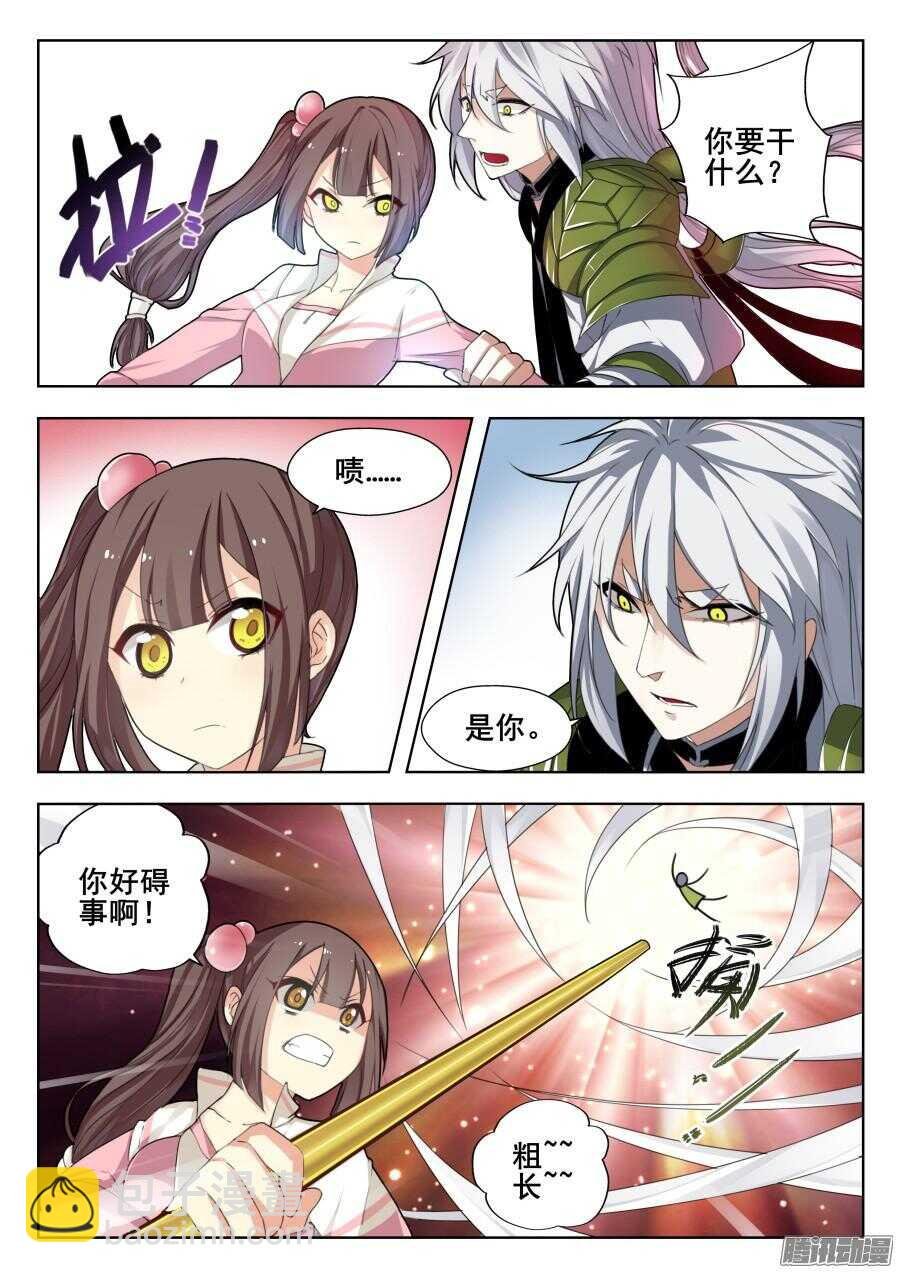 天罡道具篇：第15话