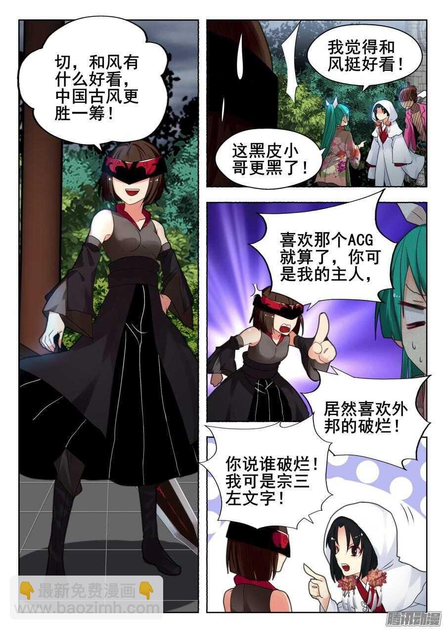 天罡道具篇：第17话