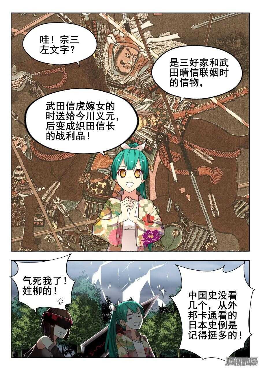 天罡道具篇：第17话
