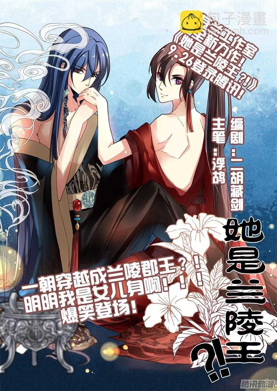 天罡道具篇：第19话