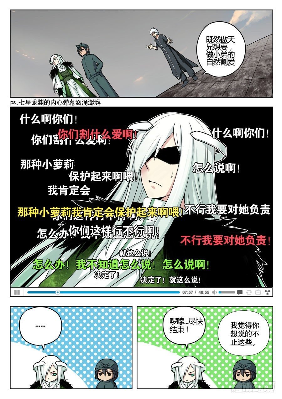 神器初现篇：第22话