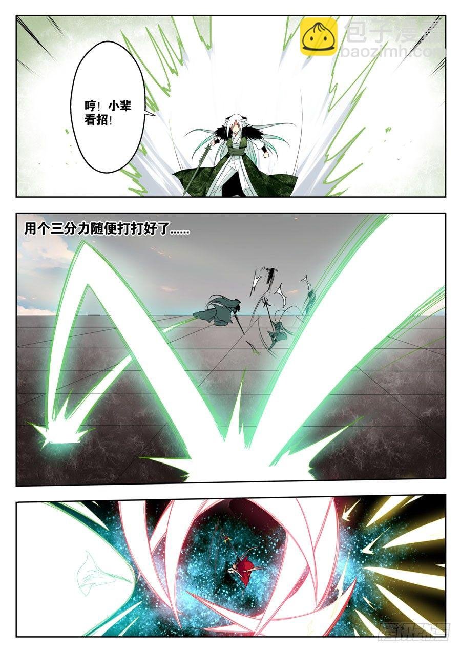 神器初现篇：第22话