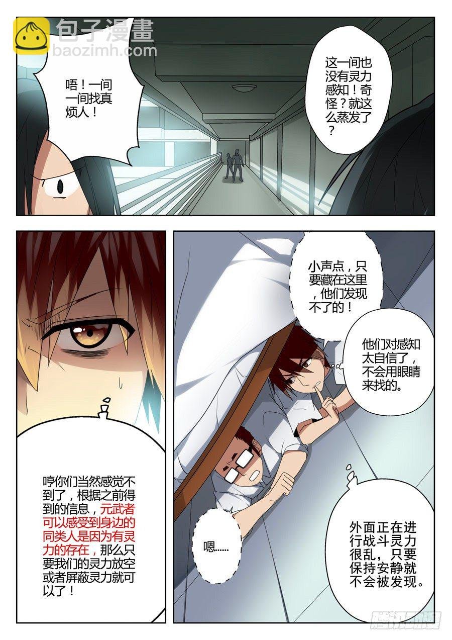 神器初现篇：第22话