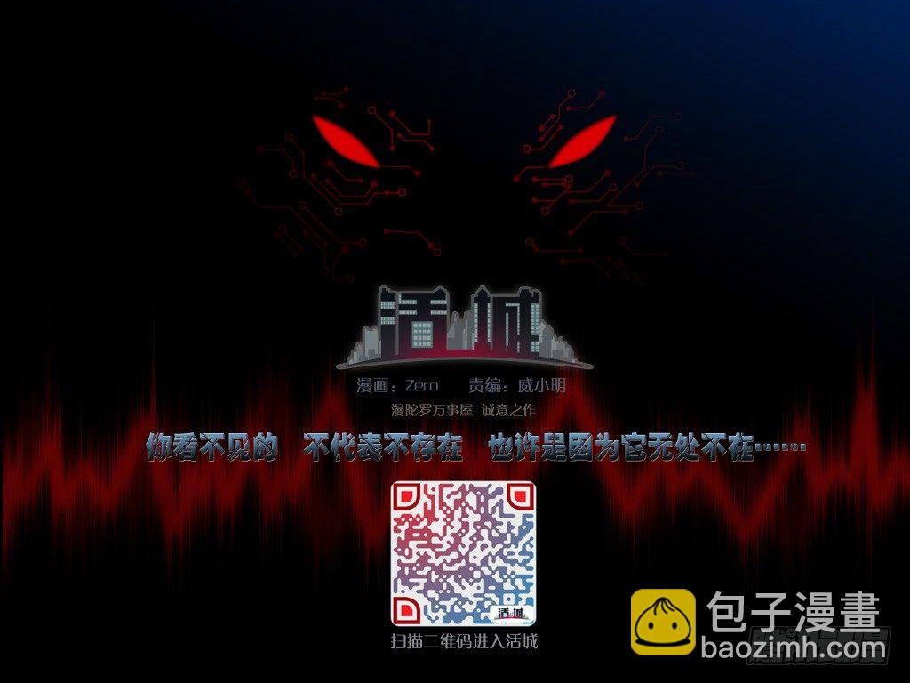 神器初现篇：第22话