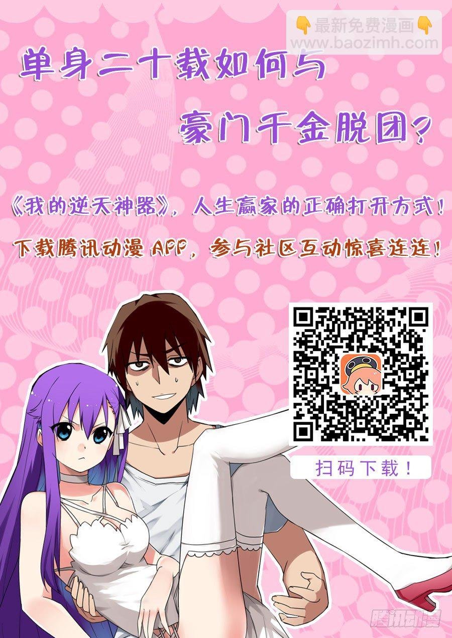 神器初现篇：第22话