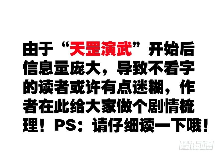 剧情梳理