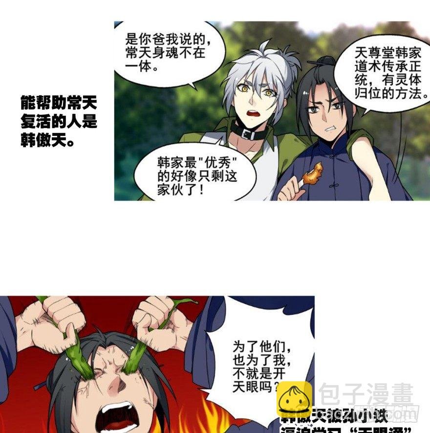 剧情梳理