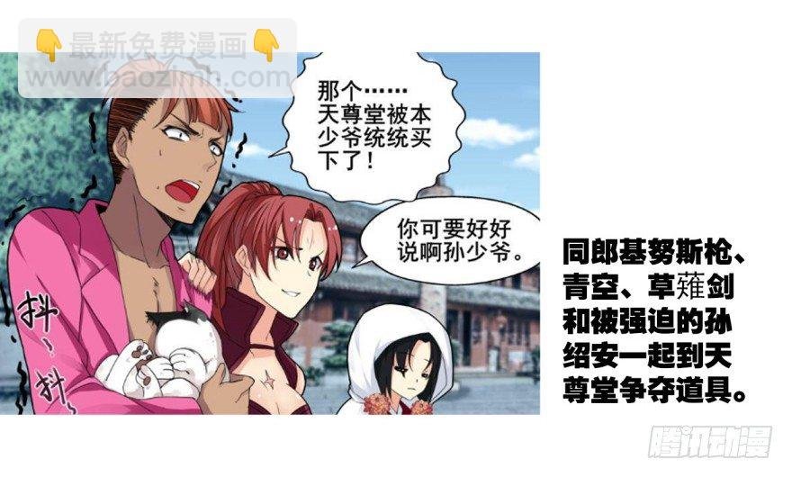 剧情梳理