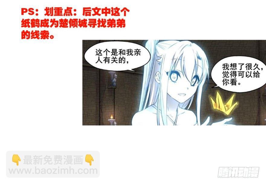 剧情梳理