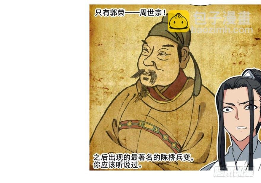 剧情梳理