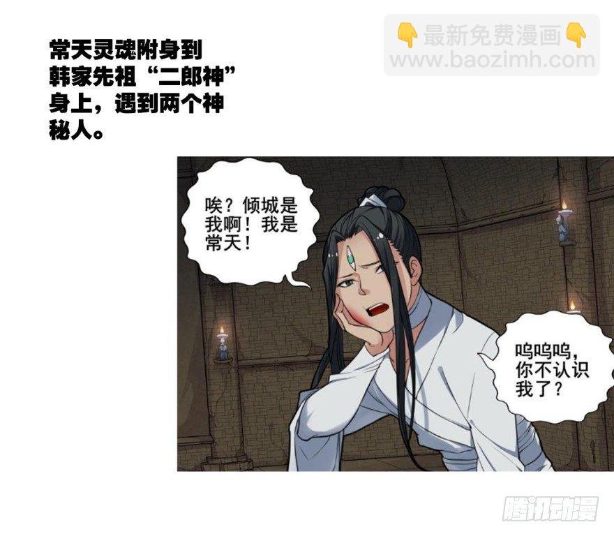 剧情梳理