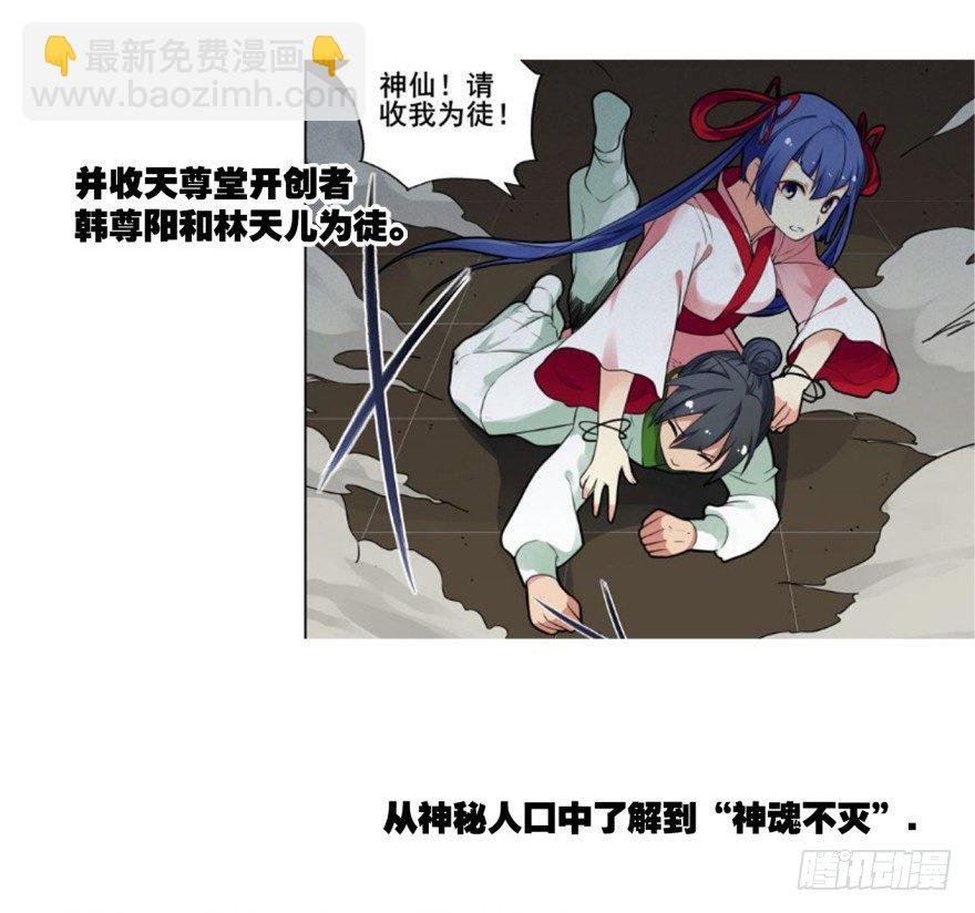 剧情梳理