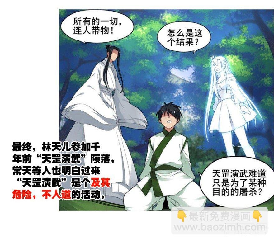 剧情梳理