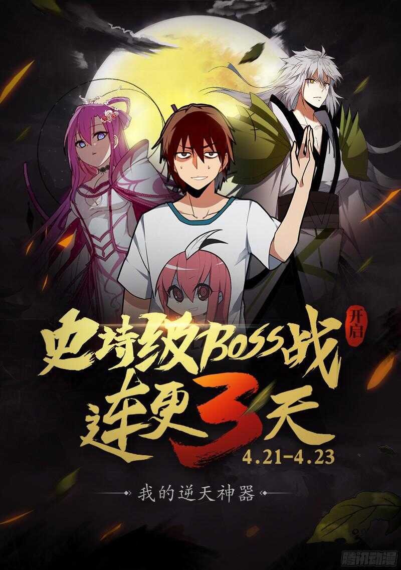 天罡阴谋篇：第13话