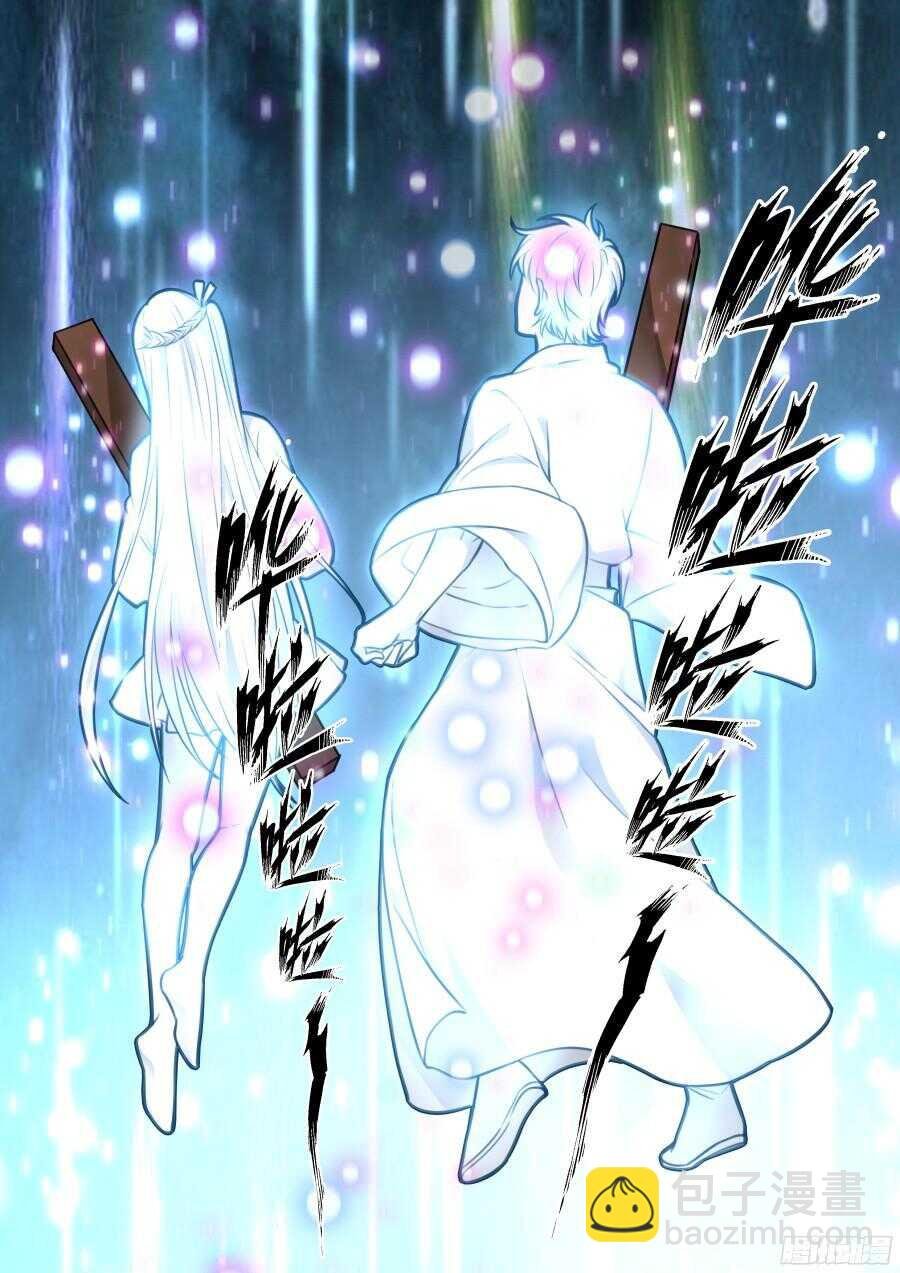 天罡阴谋篇：第13话