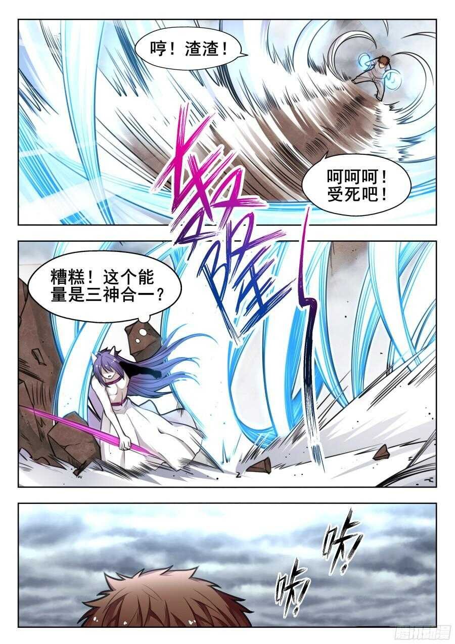 天罡阴谋篇：第13话