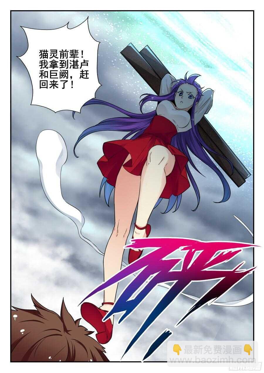 天罡阴谋篇：第13话