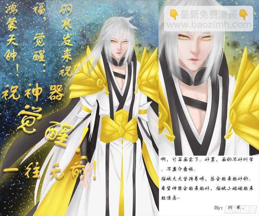 天罡阴谋篇：第13话
