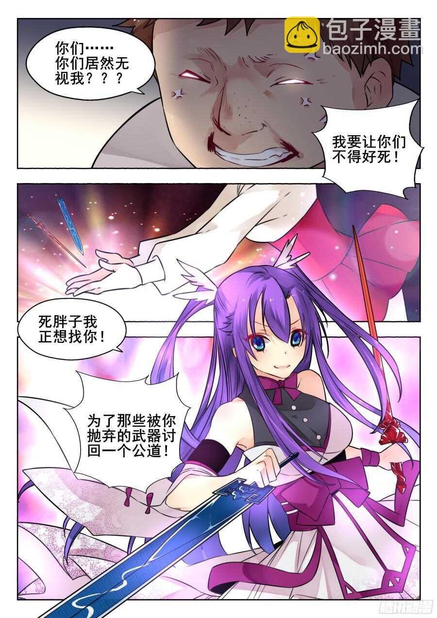 天罡阴谋篇：第14话