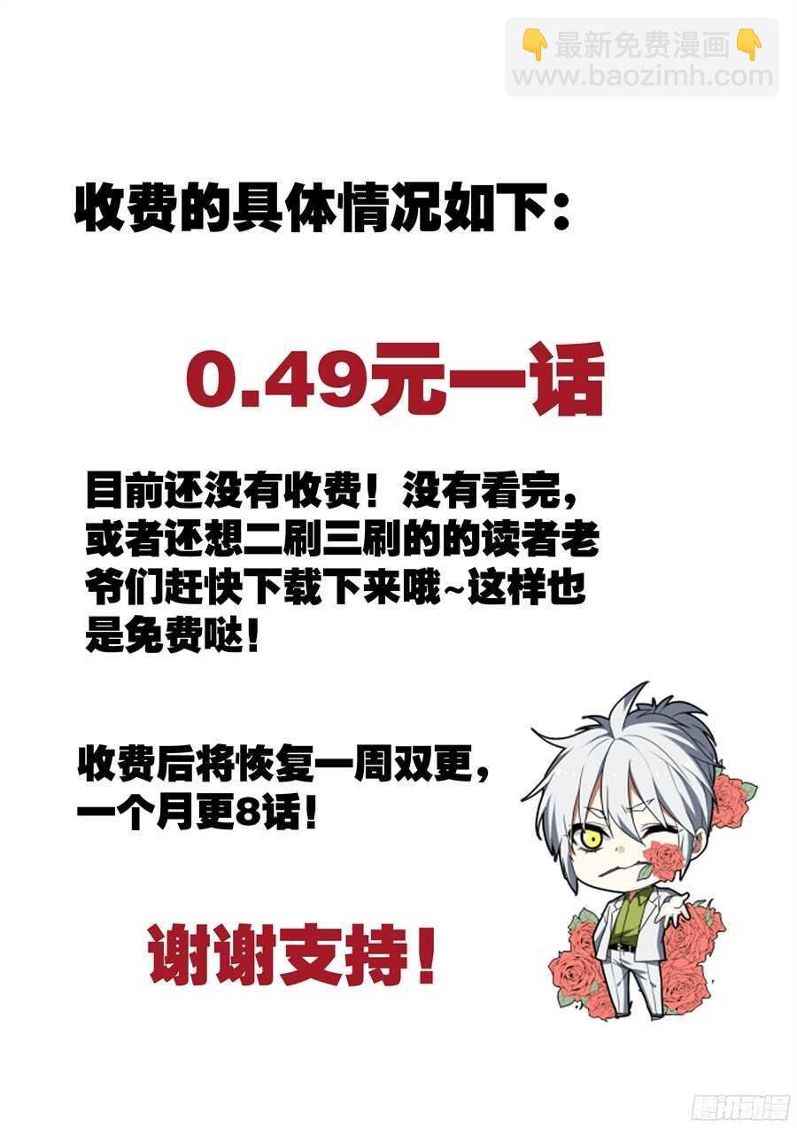 天罡阴谋篇：第14话