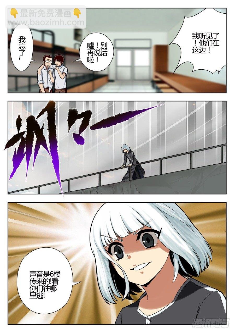神器初现篇：第23话