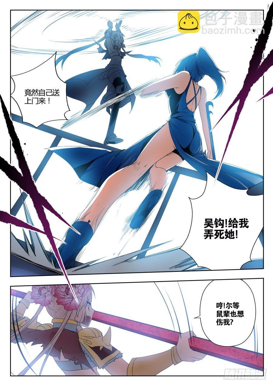 神器初现篇：第23话