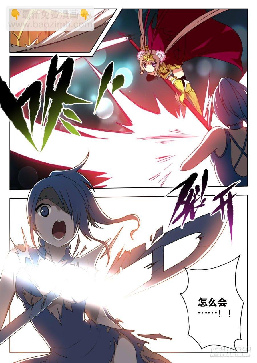神器初现篇：第23话
