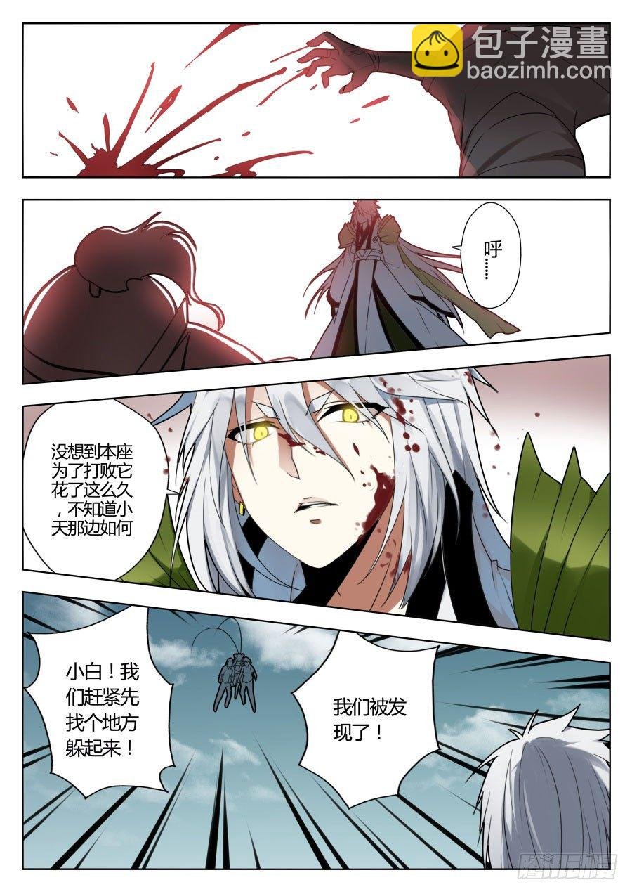神器初现篇：第23话