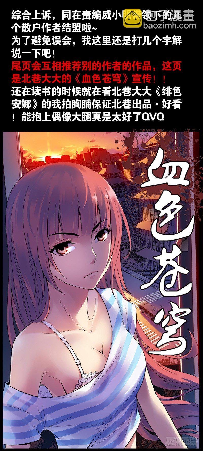 神器初现篇：第23话