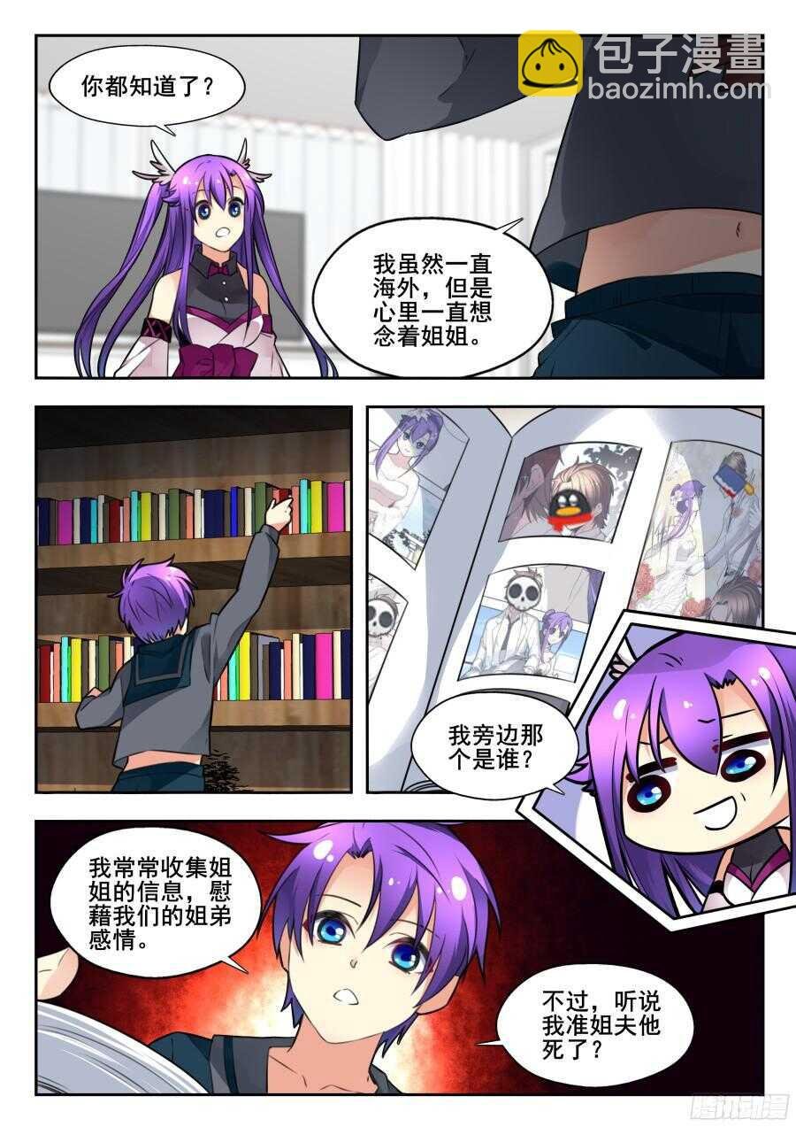 天罡情仇篇：第3话